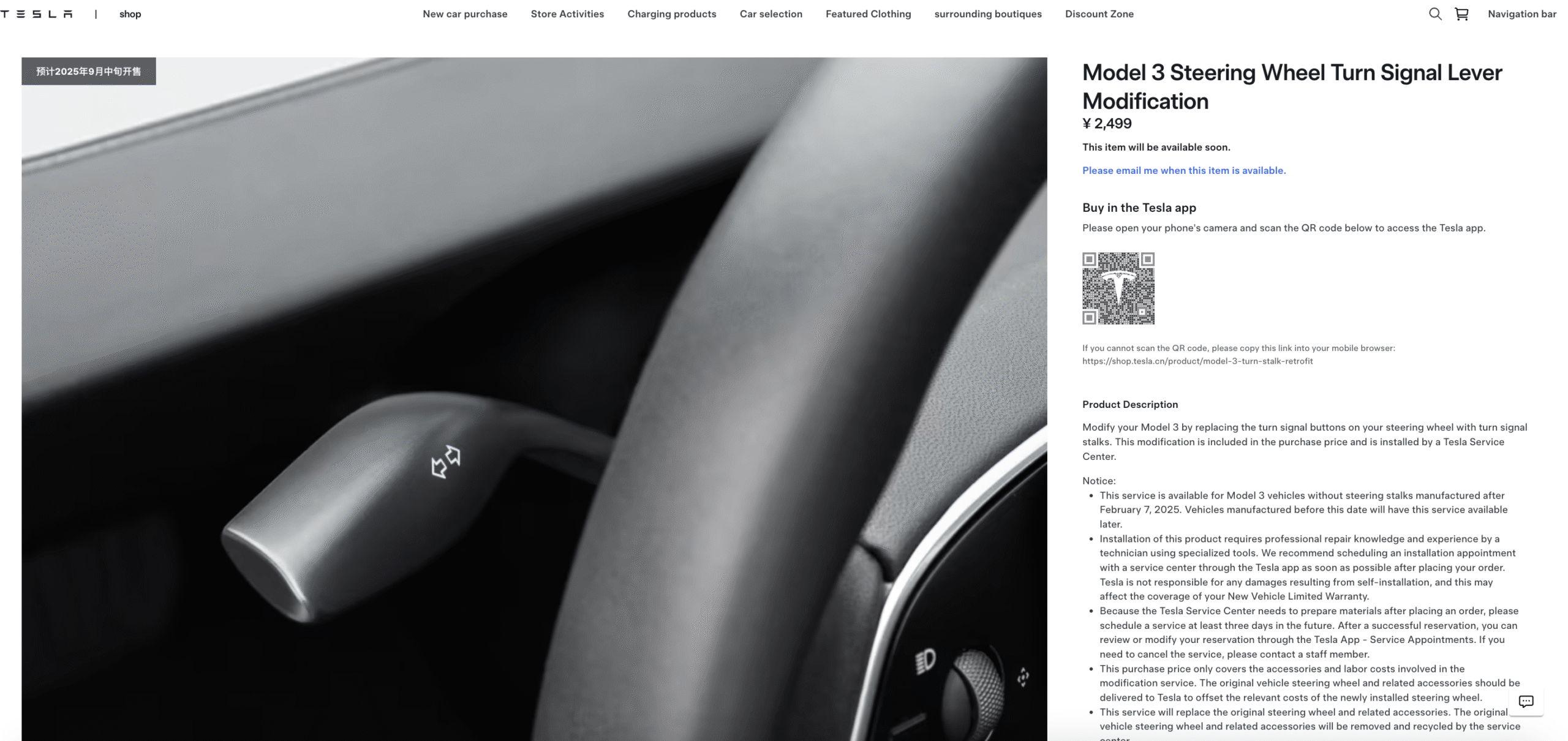 screenshot of Tesla turn signal stalk 